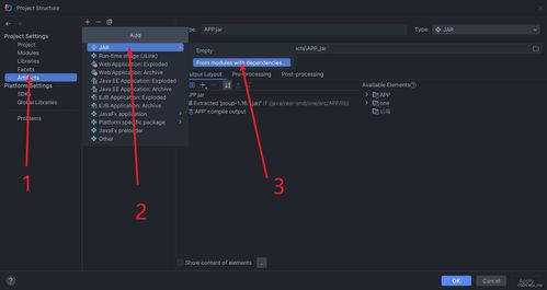 词典项目全周期开发与部署 构建JRE运行环境及软件服务平台