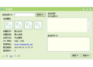 文件后缀名管理软件 v4.0.0.1绿色免费版 高效解析与管理，赋能软件开发与运行平台